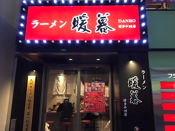 店舗スタッフ　